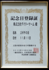 デイリーマーム アワード