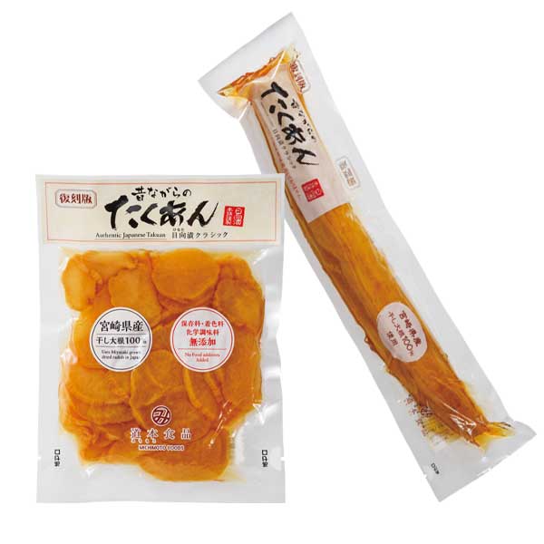 Old-fashioned Takuan Pickles, Hinatazuke Classic 